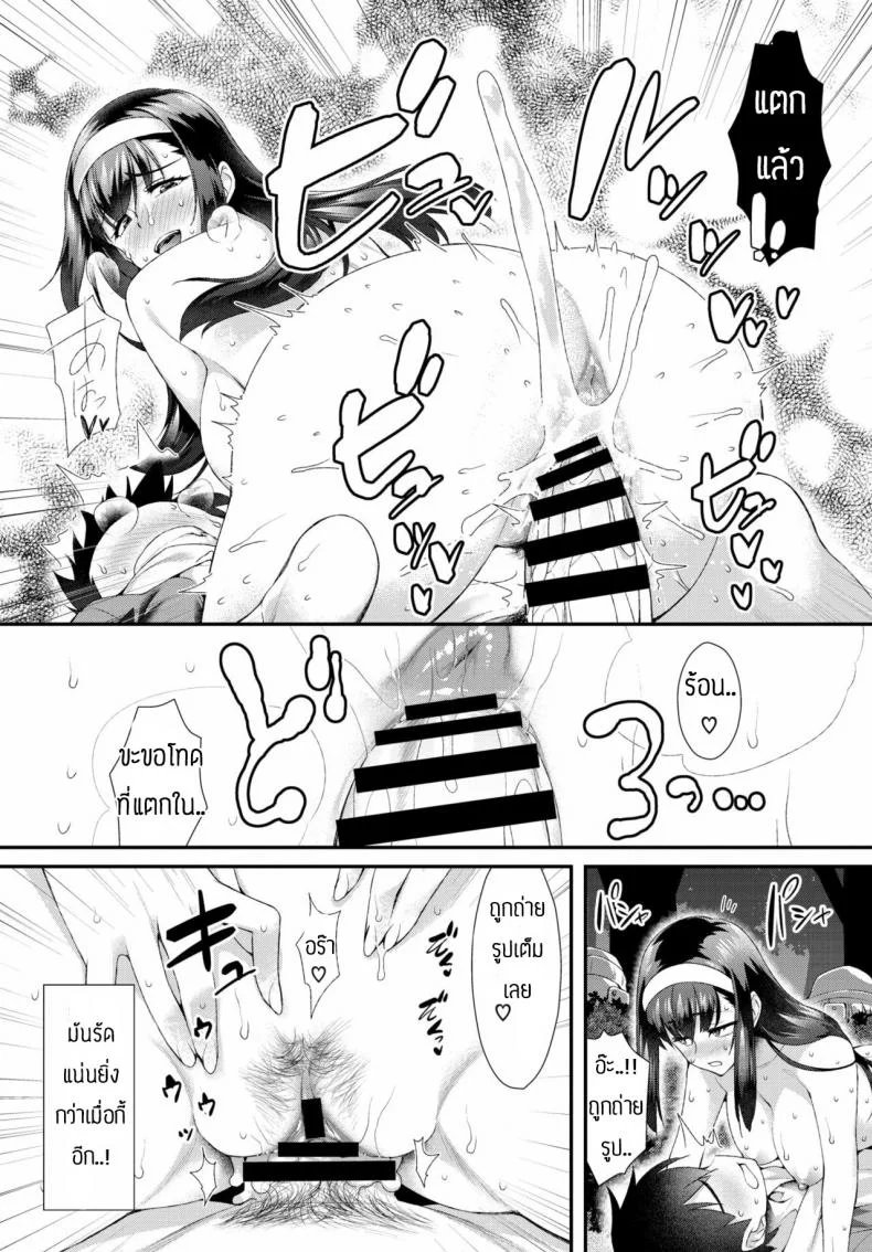 งานอดิเรกลับของสองเรา [Tomomimi Shimon] Abnormal ni Tokimeite หน้า 15