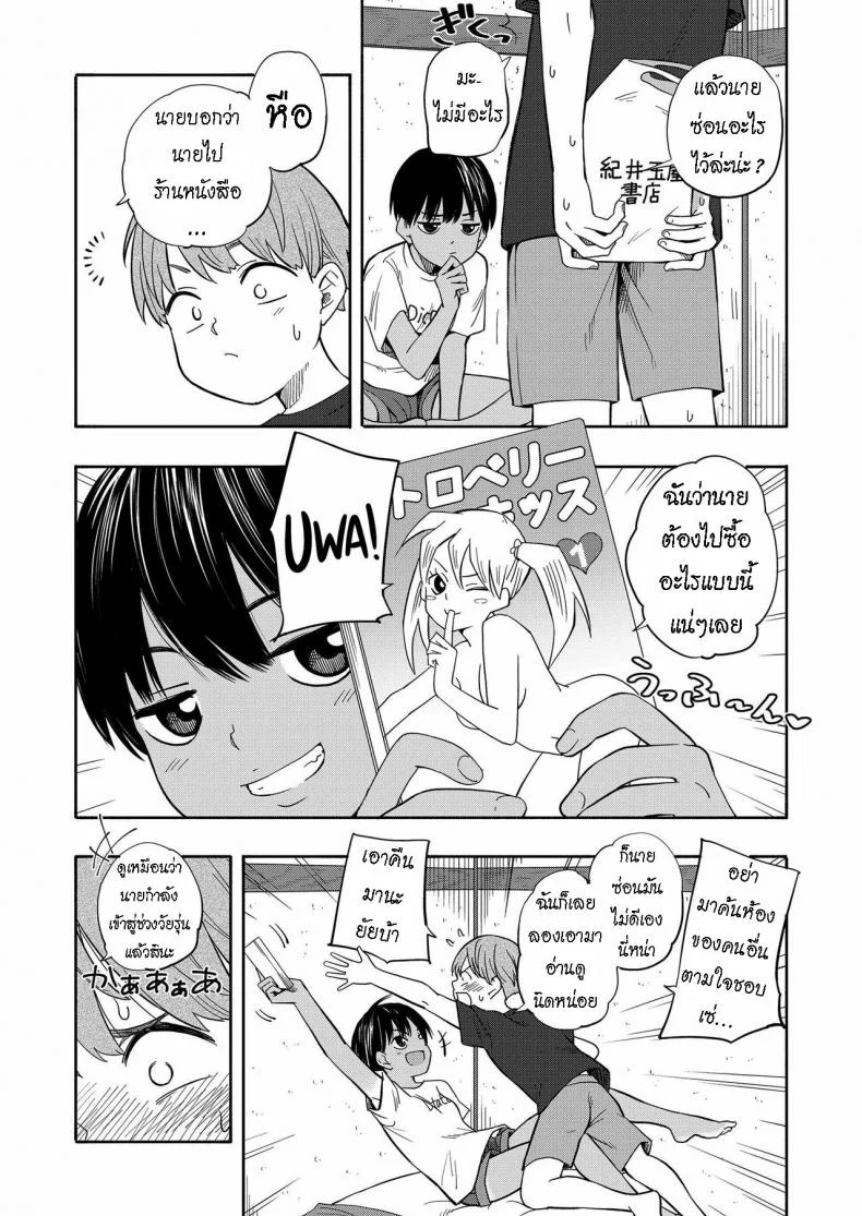 ความทรงจำหน้าร้อน [Kiiroi Tamago] Natsu no Omoide Zenpen  Summer Memories Part One หน้า 4