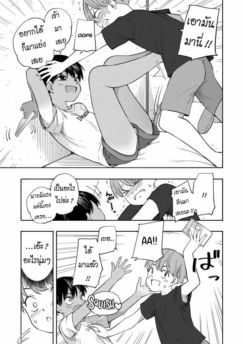 ความทรงจำหน้าร้อน [Kiiroi Tamago] Natsu no Omoide Zenpen  Summer Memories Part One หน้า 5
