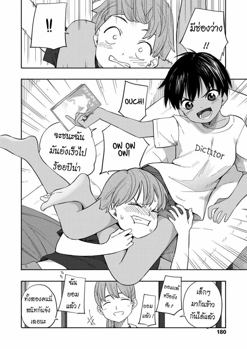 ความทรงจำหน้าร้อน [Kiiroi Tamago] Natsu no Omoide Zenpen  Summer Memories Part One หน้า 6