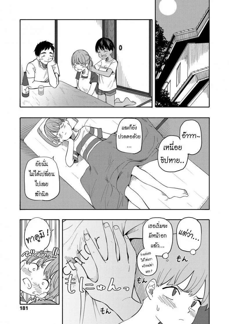ความทรงจำหน้าร้อน [Kiiroi Tamago] Natsu no Omoide Zenpen  Summer Memories Part One หน้า 7