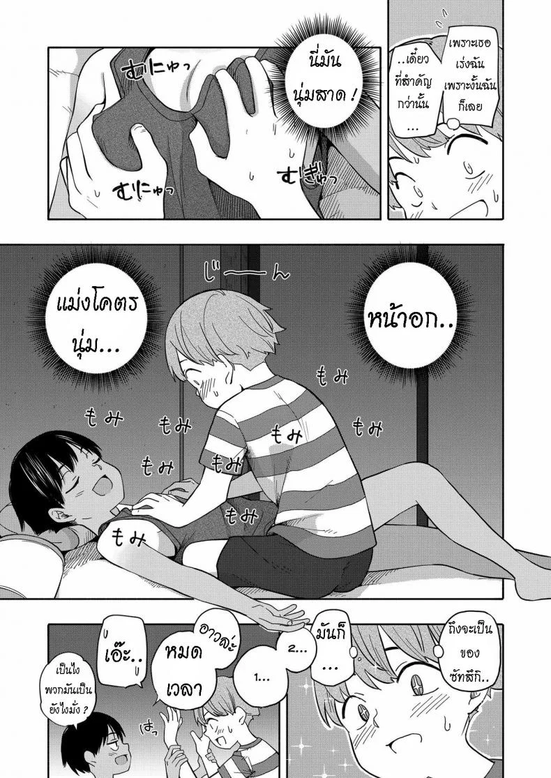 ความทรงจำหน้าร้อน [Kiiroi Tamago] Natsu no Omoide Zenpen  Summer Memories Part One หน้า 11