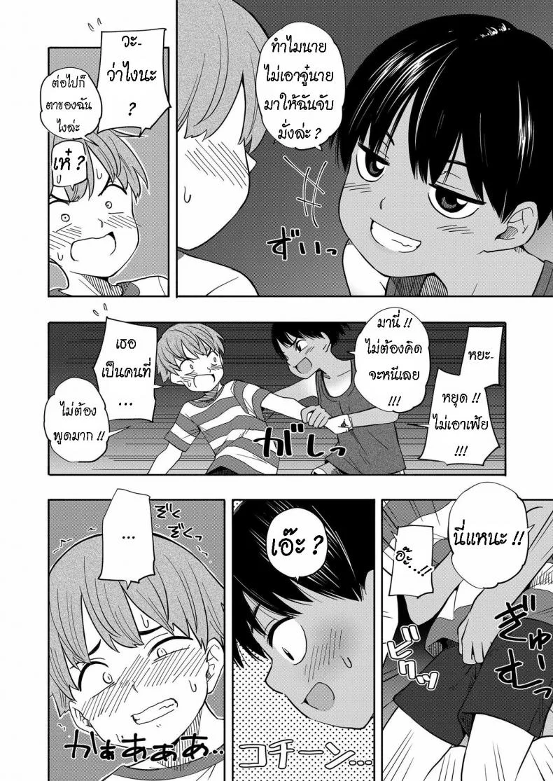 ความทรงจำหน้าร้อน [Kiiroi Tamago] Natsu no Omoide Zenpen  Summer Memories Part One หน้า 12