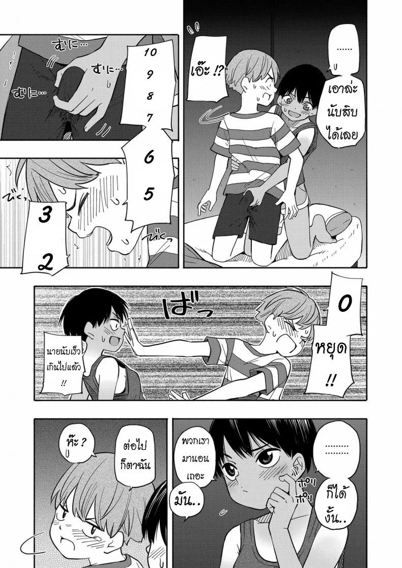 ความทรงจำหน้าร้อน [Kiiroi Tamago] Natsu no Omoide Zenpen  Summer Memories Part One หน้า 13