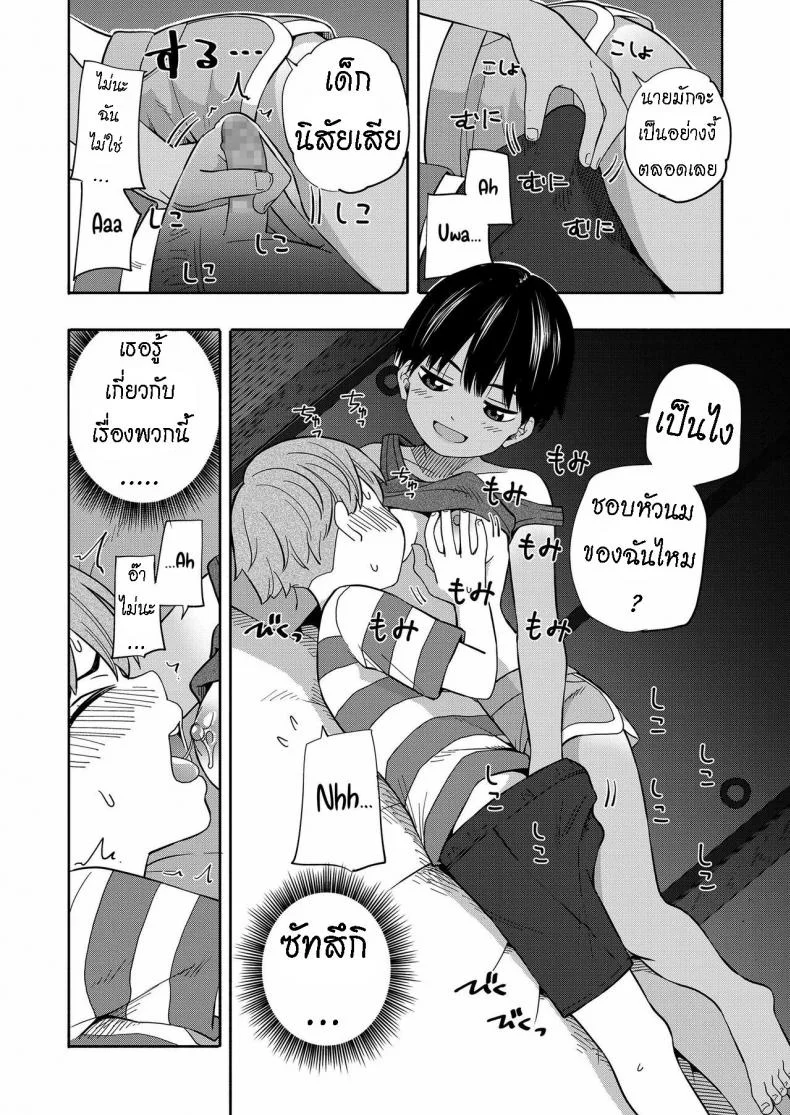 ความทรงจำหน้าร้อน [Kiiroi Tamago] Natsu no Omoide Zenpen  Summer Memories Part One หน้า 16