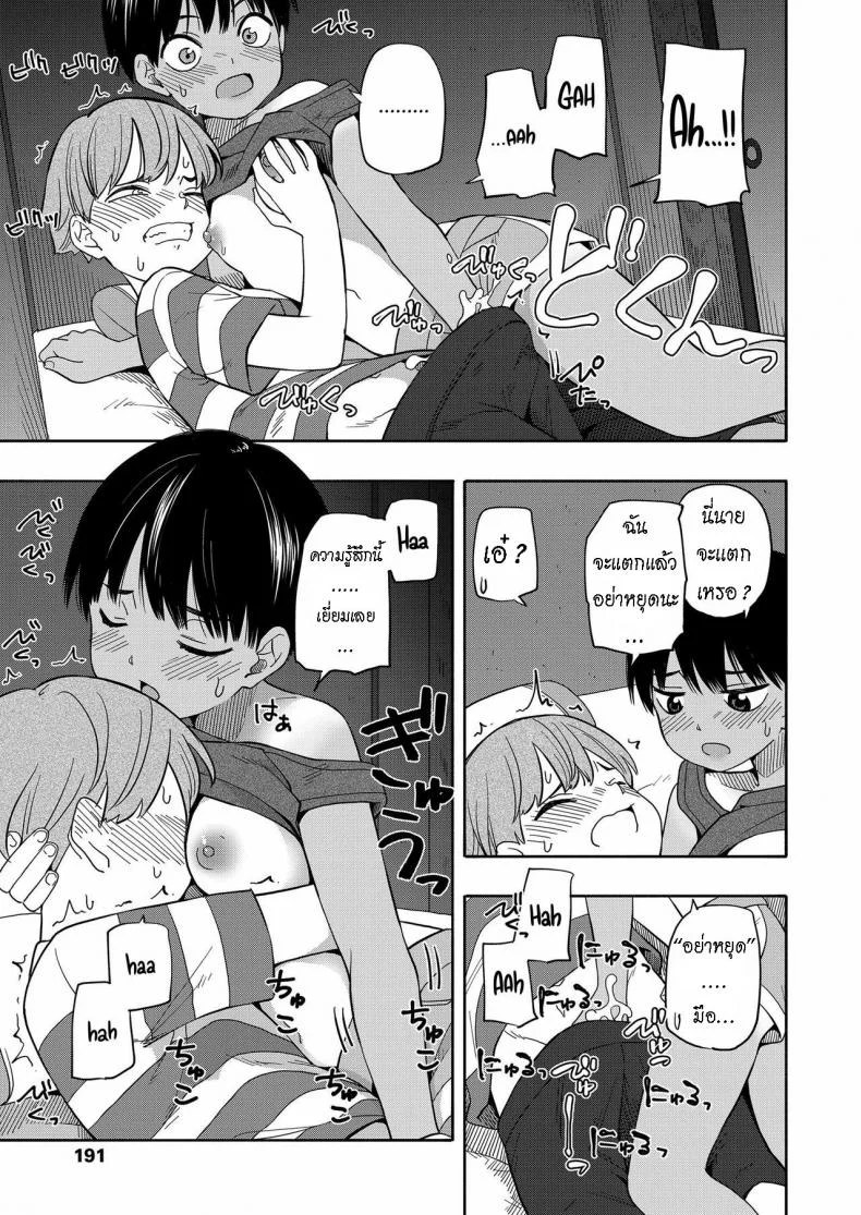 ความทรงจำหน้าร้อน [Kiiroi Tamago] Natsu no Omoide Zenpen  Summer Memories Part One หน้า 17
