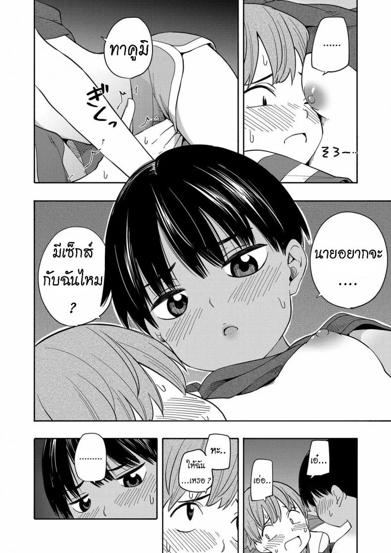 ความทรงจำหน้าร้อน [Kiiroi Tamago] Natsu no Omoide Zenpen  Summer Memories Part One หน้า 18