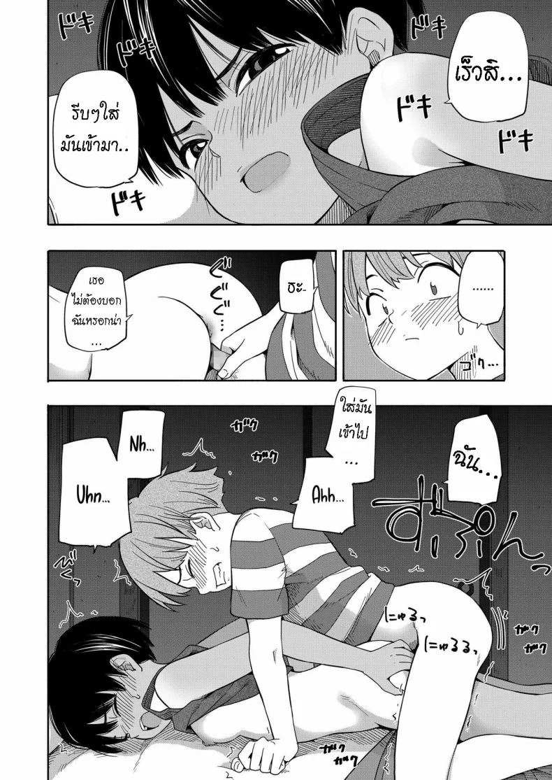 ความทรงจำหน้าร้อน [Kiiroi Tamago] Natsu no Omoide Zenpen  Summer Memories Part One หน้า 20