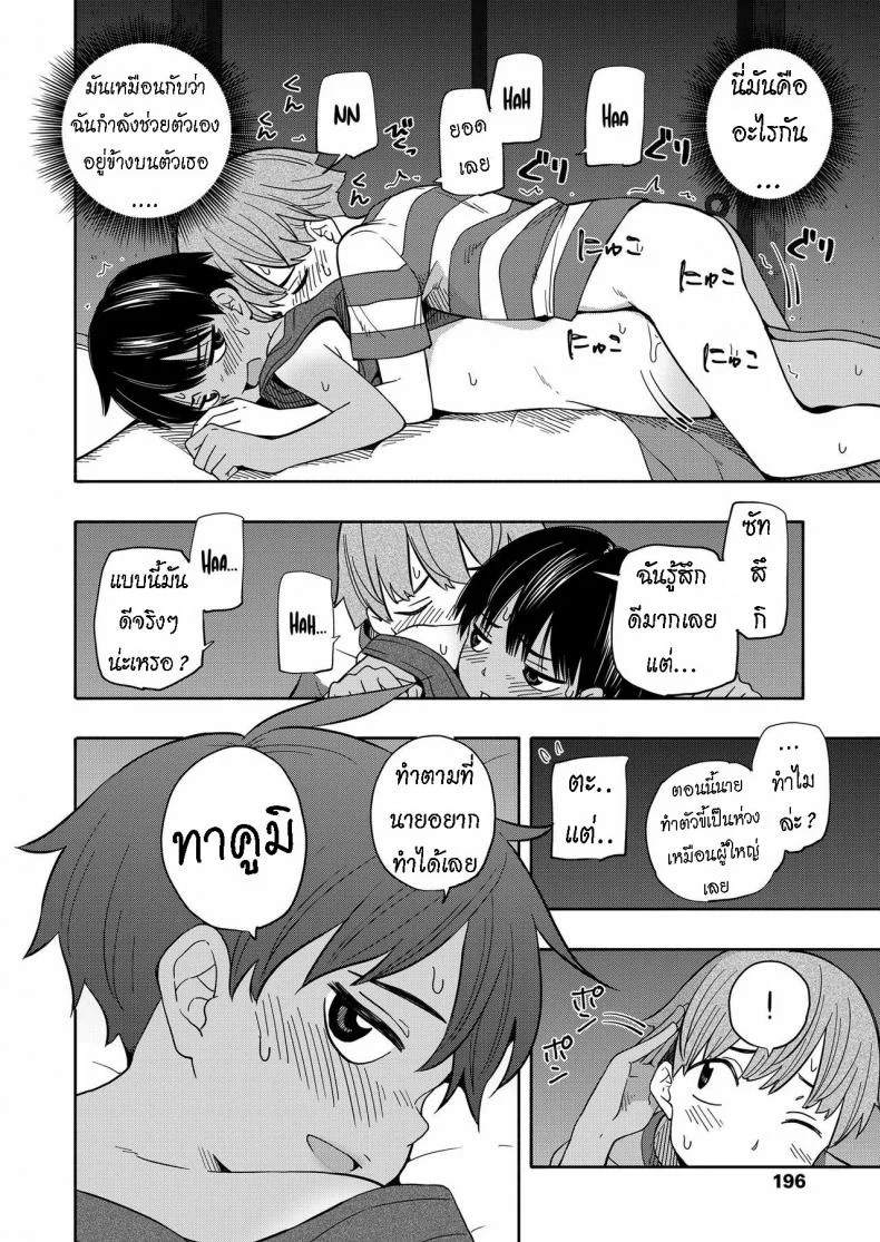 ความทรงจำหน้าร้อน [Kiiroi Tamago] Natsu no Omoide Zenpen  Summer Memories Part One หน้า 22