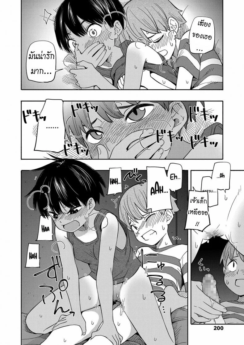 ความทรงจำหน้าร้อน [Kiiroi Tamago] Natsu no Omoide Zenpen  Summer Memories Part One หน้า 26