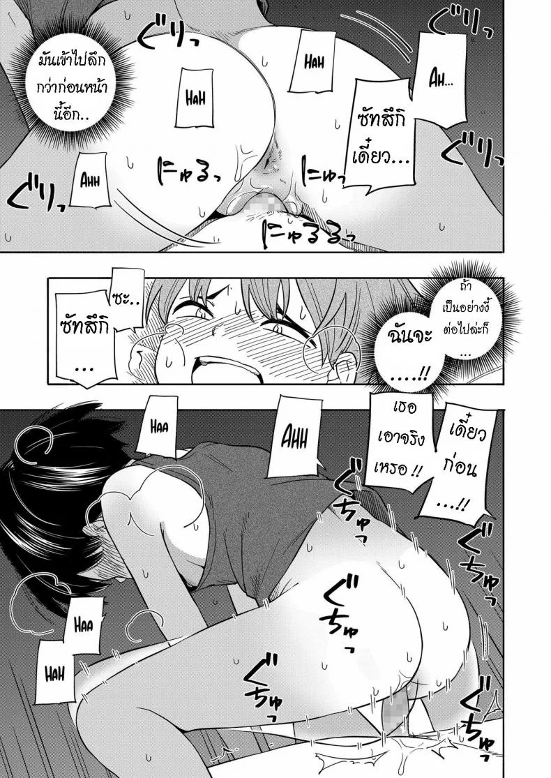 ความทรงจำหน้าร้อน [Kiiroi Tamago] Natsu no Omoide Zenpen  Summer Memories Part One หน้า 27