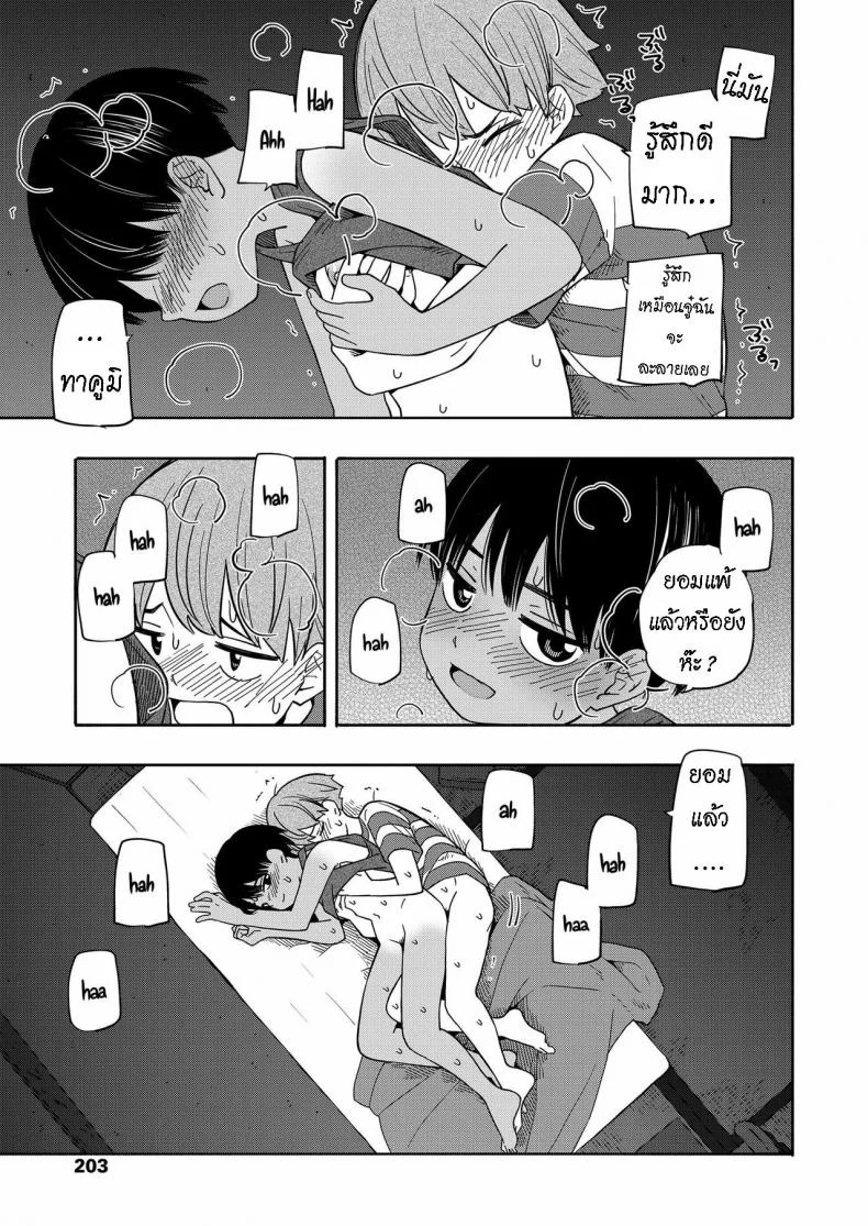 ความทรงจำหน้าร้อน [Kiiroi Tamago] Natsu no Omoide Zenpen  Summer Memories Part One หน้า 29