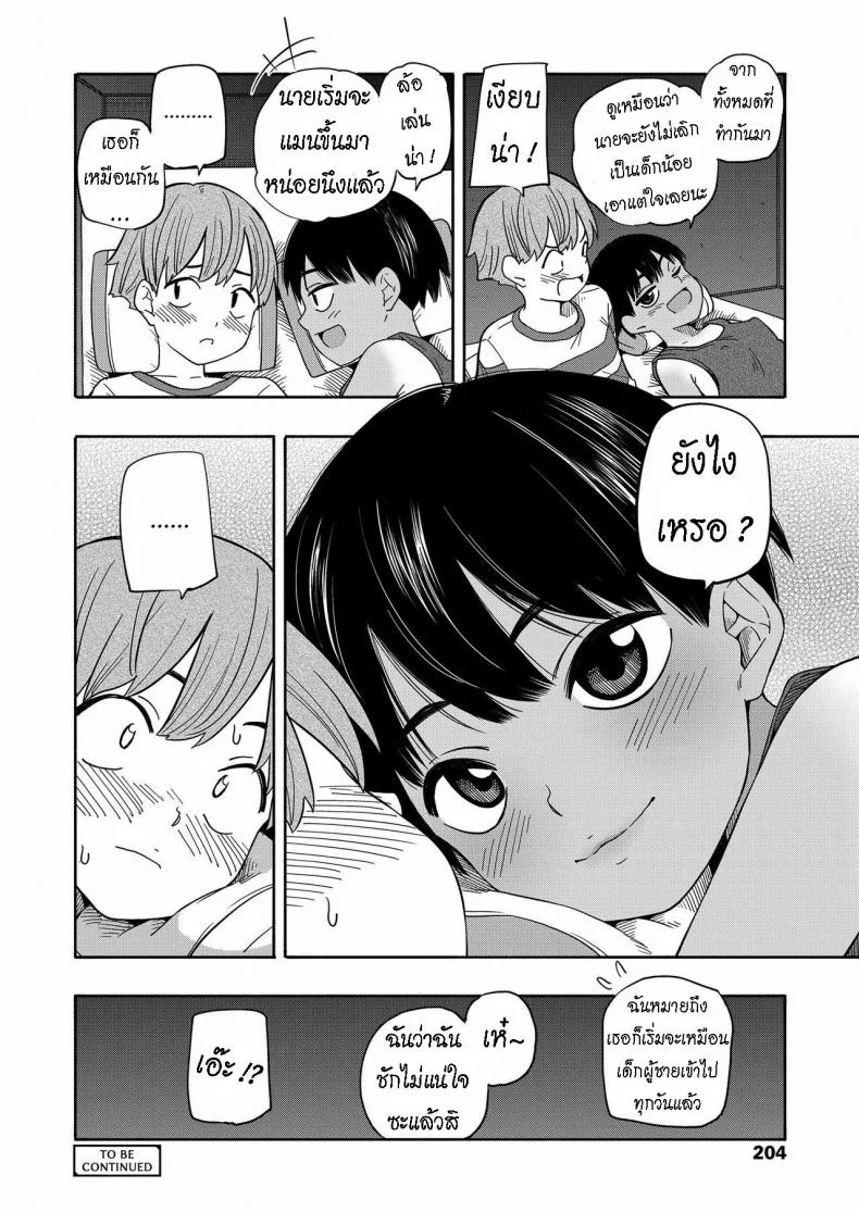 ความทรงจำหน้าร้อน [Kiiroi Tamago] Natsu no Omoide Zenpen  Summer Memories Part One หน้า 30