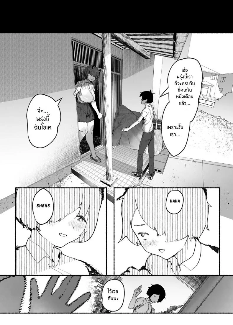 ยักษ์สาวผู้ตกต่ำ [AHOBAKA (aho)] Oni no Ko Ochita หน้า 7