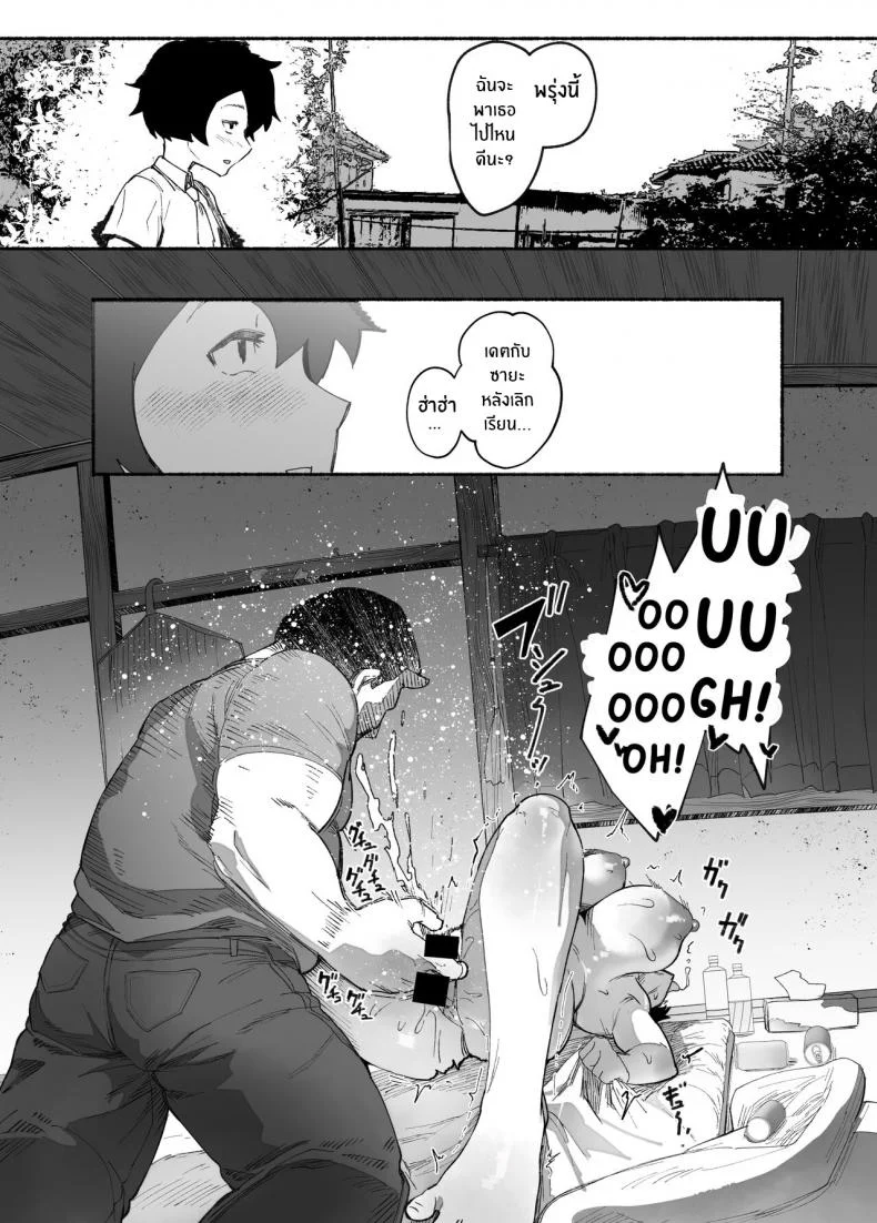 ยักษ์สาวผู้ตกต่ำ [AHOBAKA (aho)] Oni no Ko Ochita หน้า 10