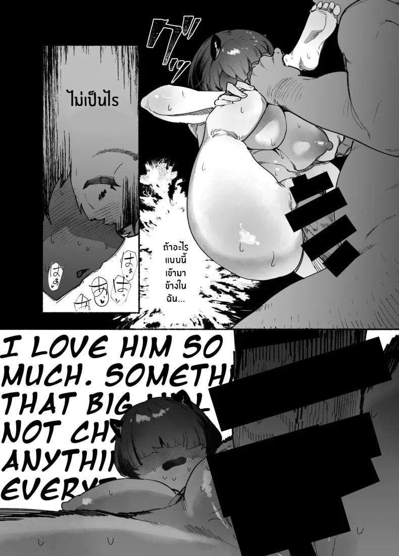 ยักษ์สาวผู้ตกต่ำ [AHOBAKA (aho)] Oni no Ko Ochita หน้า 16