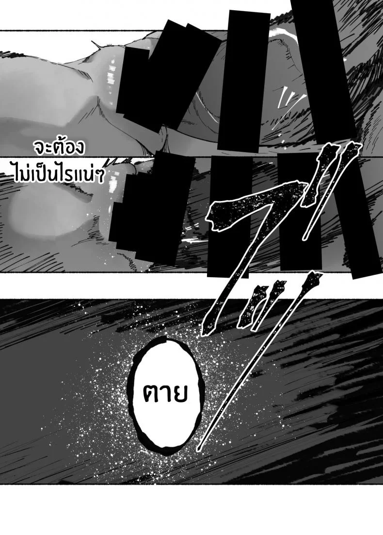 ยักษ์สาวผู้ตกต่ำ [AHOBAKA (aho)] Oni no Ko Ochita หน้า 17