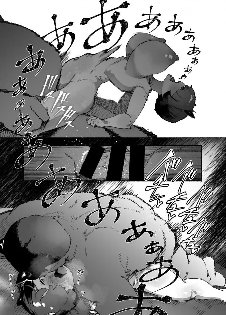 ยักษ์สาวผู้ตกต่ำ [AHOBAKA (aho)] Oni no Ko Ochita หน้า 19
