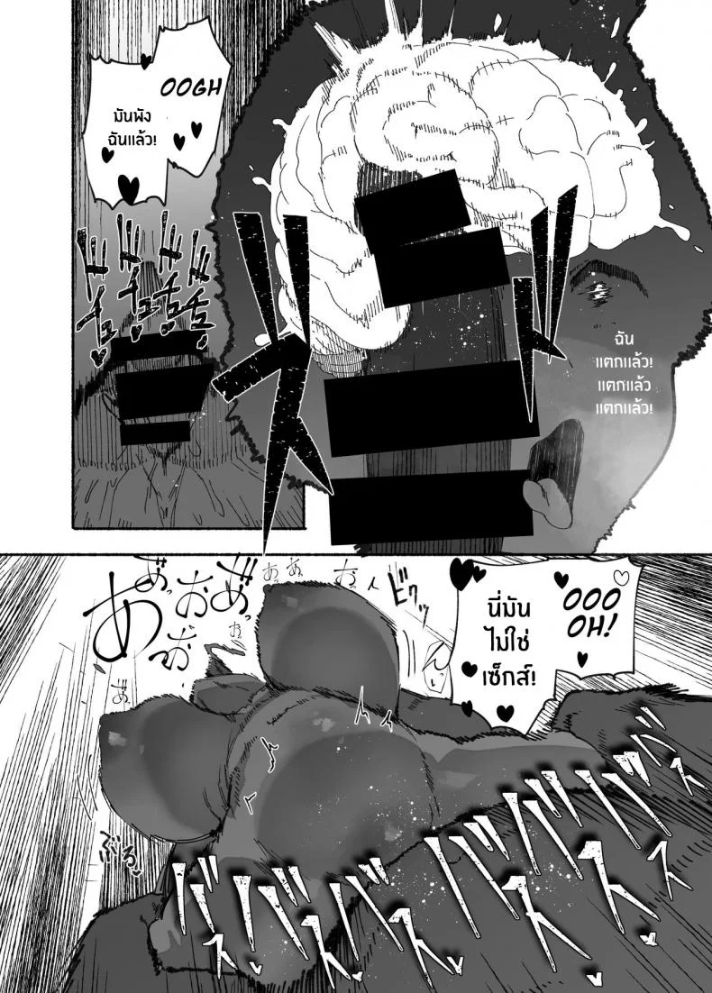 ยักษ์สาวผู้ตกต่ำ [AHOBAKA (aho)] Oni no Ko Ochita หน้า 20