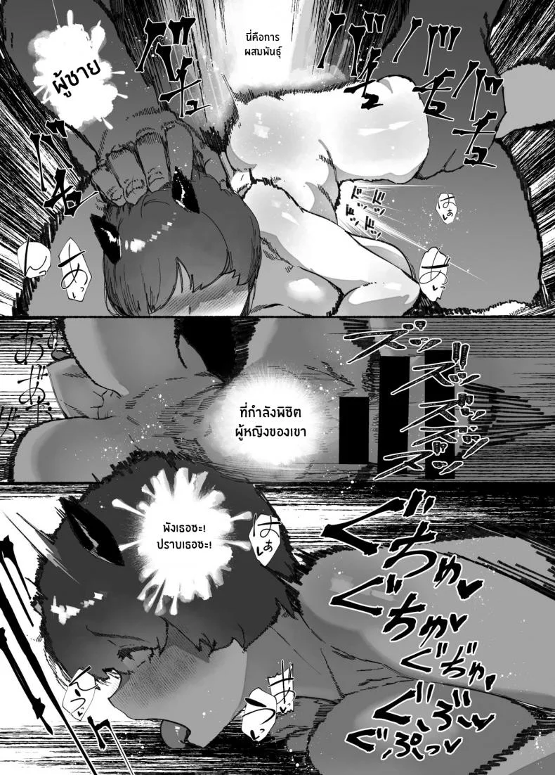 ยักษ์สาวผู้ตกต่ำ [AHOBAKA (aho)] Oni no Ko Ochita หน้า 21