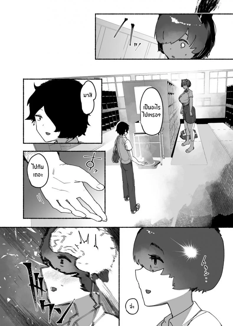 ยักษ์สาวผู้ตกต่ำ [AHOBAKA (aho)] Oni no Ko Ochita หน้า 26
