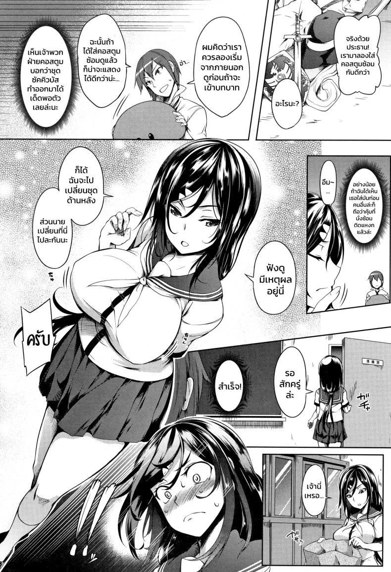 [Momiyama] Oppai Ga Monde Hoshi Sou Ni Kochira Wo Miteiru หน้า 4