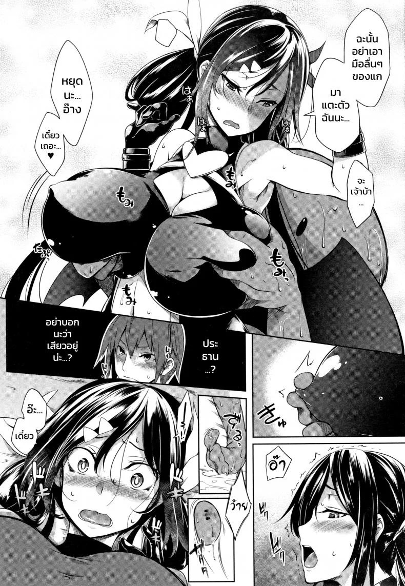 [Momiyama] Oppai Ga Monde Hoshi Sou Ni Kochira Wo Miteiru หน้า 9
