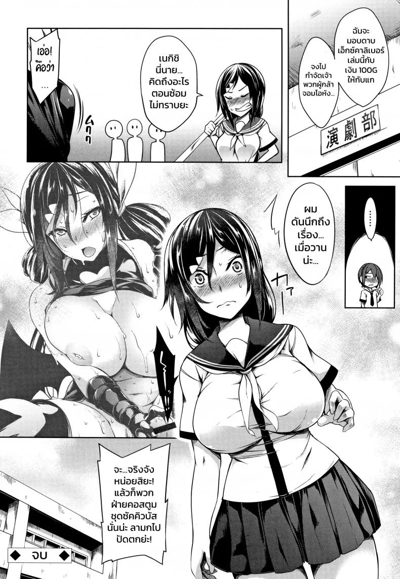 [Momiyama] Oppai Ga Monde Hoshi Sou Ni Kochira Wo Miteiru หน้า 24