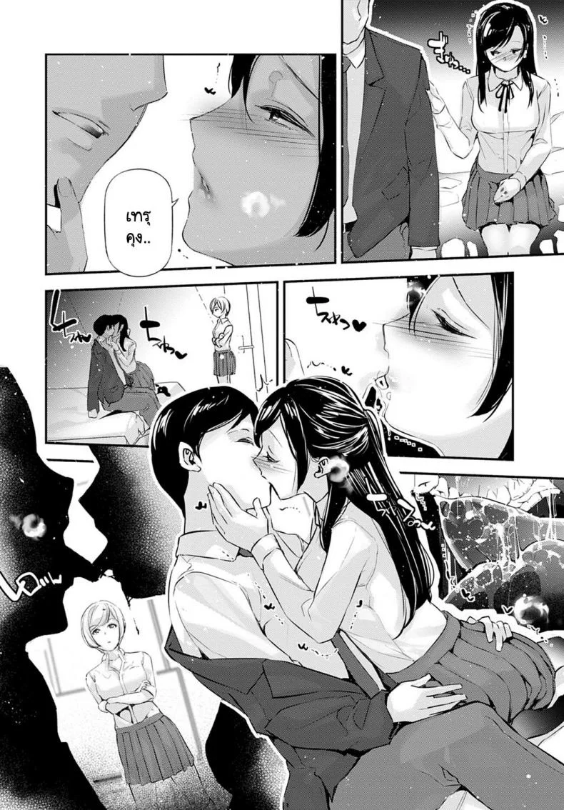 ขอแค่เหลือไออุ่นนี้ให้ฉัน [JAKE] Kare to kanojo to kanojo no koi หน้า 10