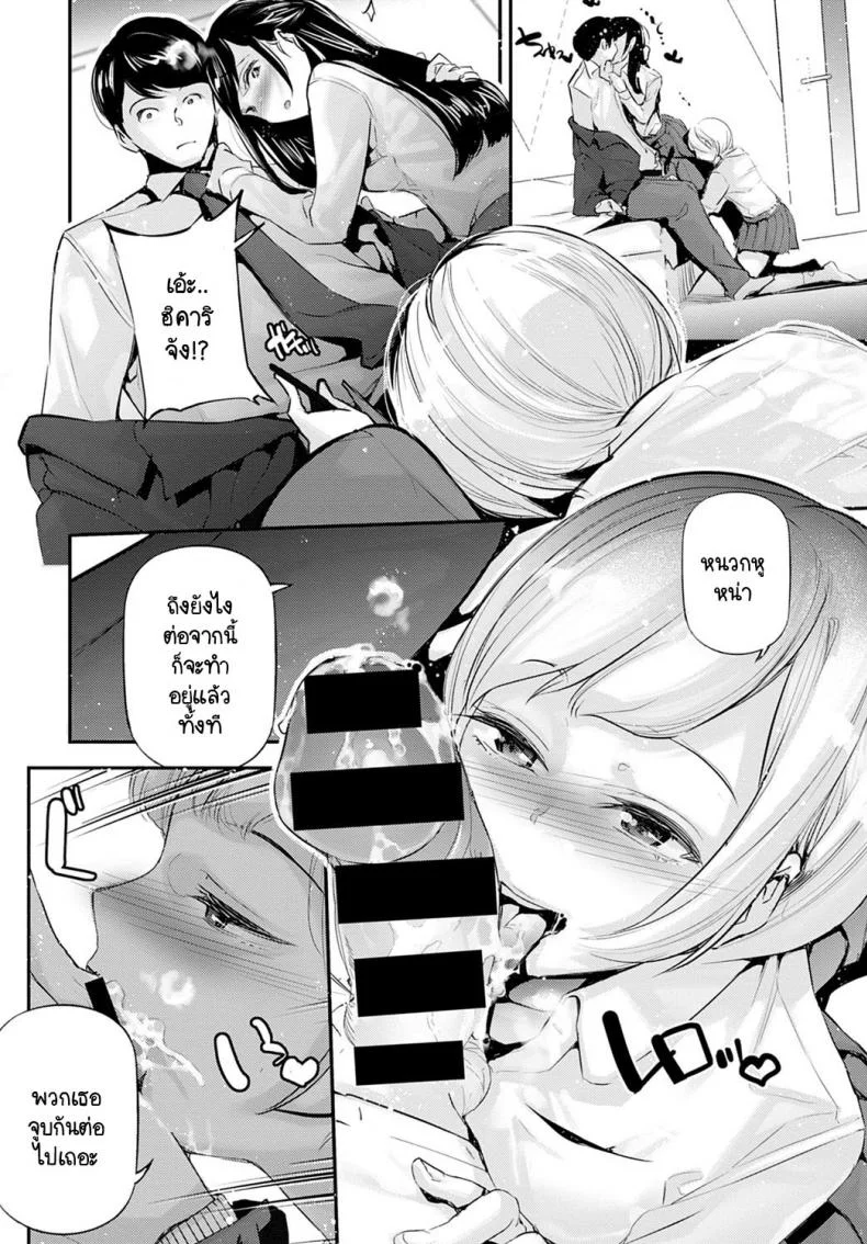 ขอแค่เหลือไออุ่นนี้ให้ฉัน [JAKE] Kare to kanojo to kanojo no koi หน้า 12