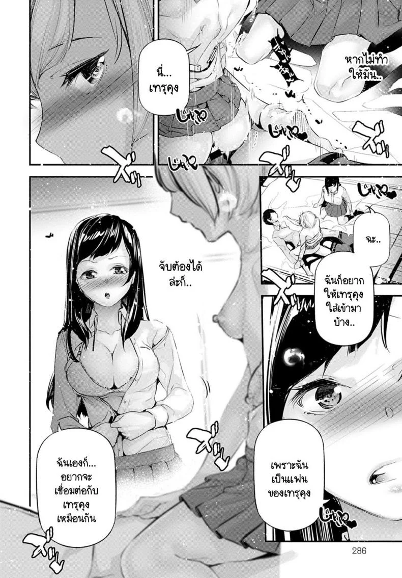 ขอแค่เหลือไออุ่นนี้ให้ฉัน [JAKE] Kare to kanojo to kanojo no koi หน้า 16