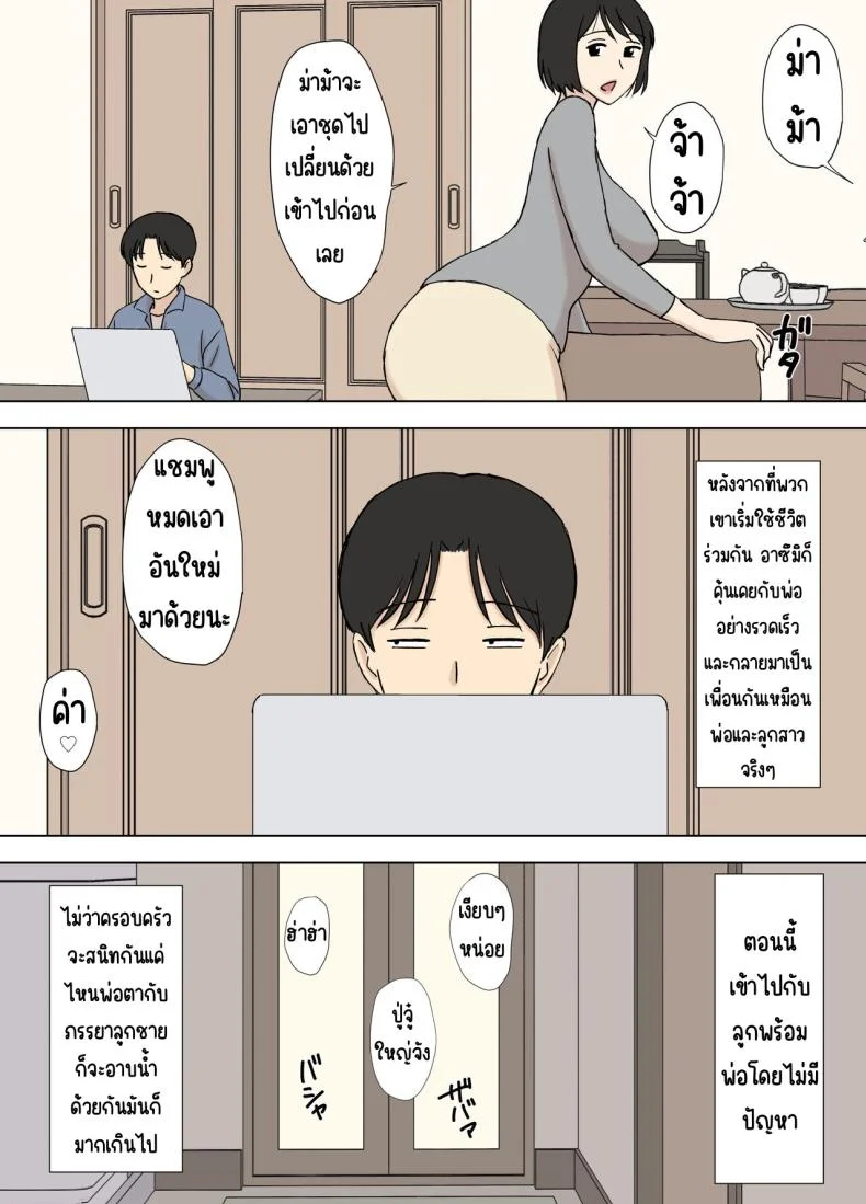 เมียกำลังอาบน้ำกับพ่อ [Urakan] Tsuma ga Ore no Oyaji to Isshoni Furo ni Haitteirun daga หน้า 8