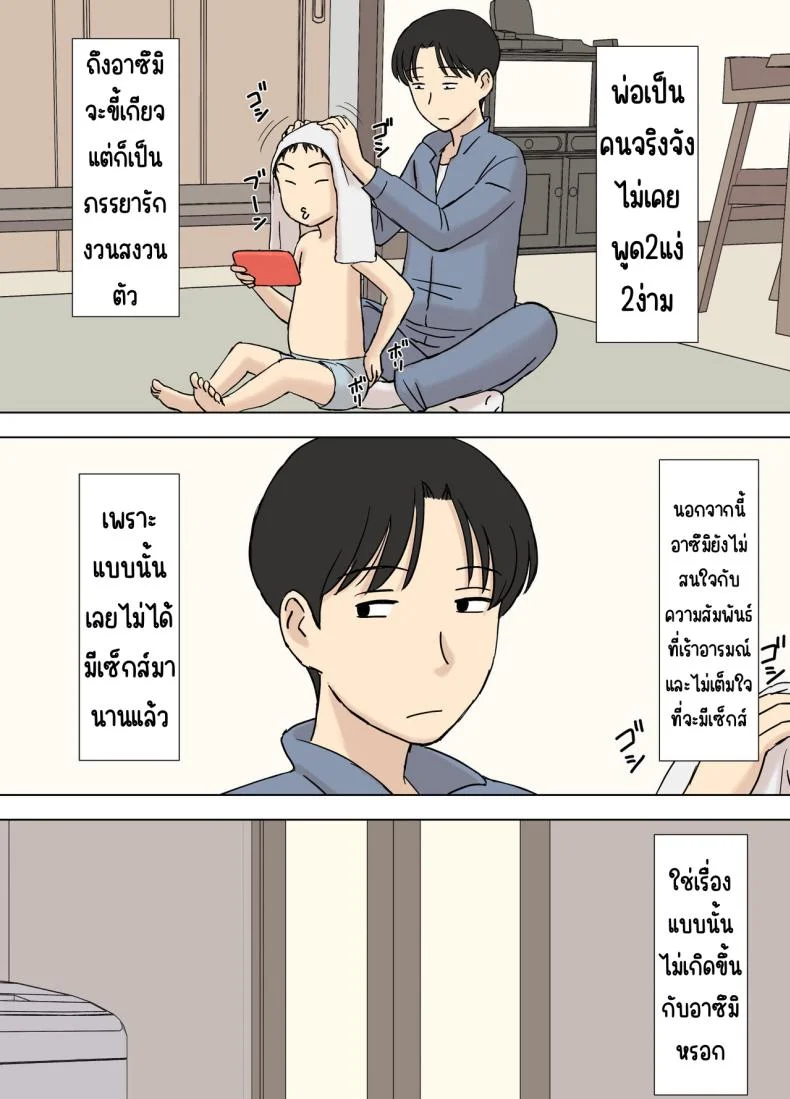 เมียกำลังอาบน้ำกับพ่อ [Urakan] Tsuma ga Ore no Oyaji to Isshoni Furo ni Haitteirun daga หน้า 10
