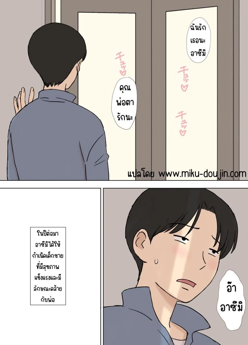 เมียกำลังอาบน้ำกับพ่อ [Urakan] Tsuma ga Ore no Oyaji to Isshoni Furo ni Haitteirun daga หน้า 33