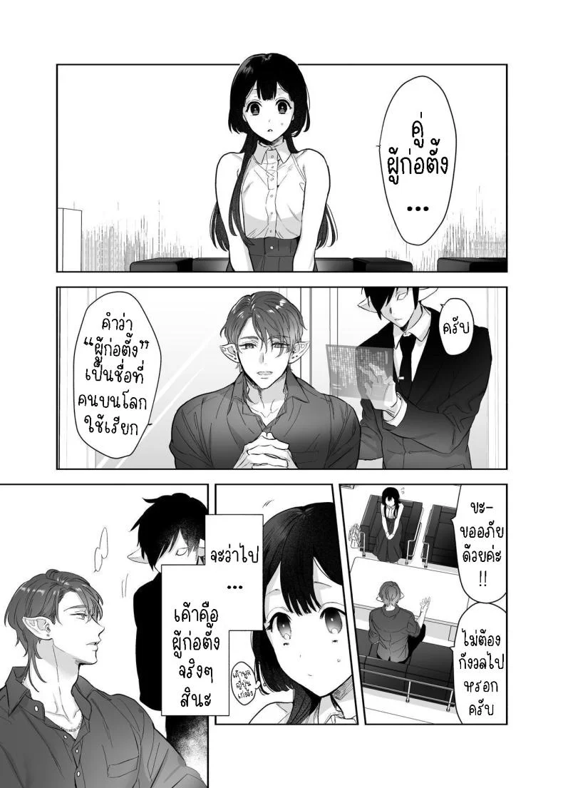 สามีฉันเป็นมนุษย์ต่างดาว[Kimi ni Shuushin (Burger Sand Kimi)] Uchuu no Siso-sama no Tugai ni Naru shika Nai!  I Have to be the Founder of Space’s Pair! หน้า 4