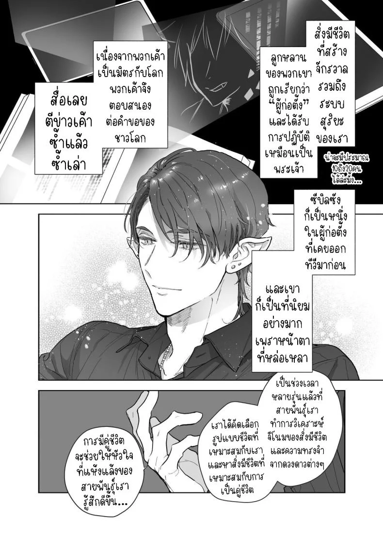 สามีฉันเป็นมนุษย์ต่างดาว[Kimi ni Shuushin (Burger Sand Kimi)] Uchuu no Siso-sama no Tugai ni Naru shika Nai!  I Have to be the Founder of Space’s Pair! หน้า 5