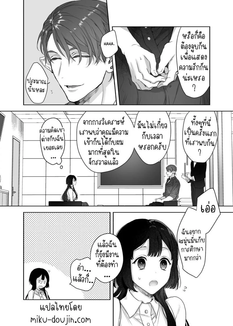 สามีฉันเป็นมนุษย์ต่างดาว[Kimi ni Shuushin (Burger Sand Kimi)] Uchuu no Siso-sama no Tugai ni Naru shika Nai!  I Have to be the Founder of Space’s Pair! หน้า 7