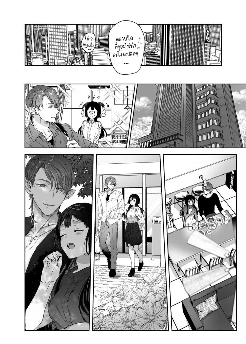 สามีฉันเป็นมนุษย์ต่างดาว[Kimi ni Shuushin (Burger Sand Kimi)] Uchuu no Siso-sama no Tugai ni Naru shika Nai!  I Have to be the Founder of Space’s Pair! หน้า 11