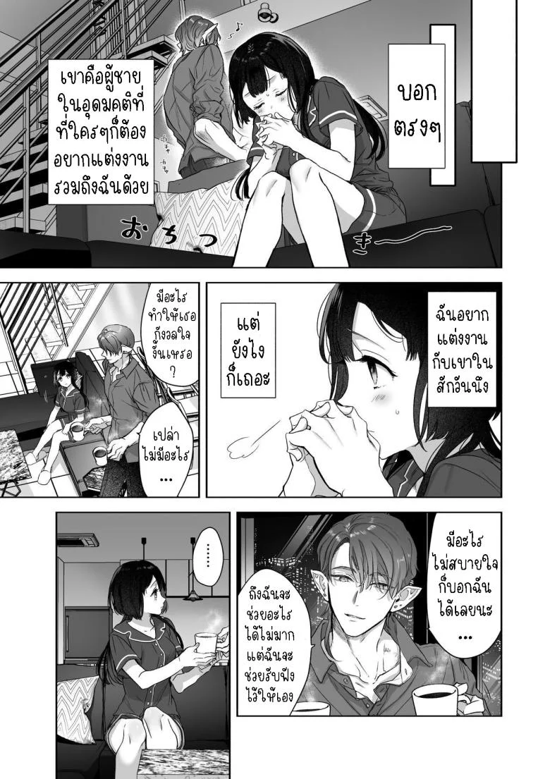 สามีฉันเป็นมนุษย์ต่างดาว[Kimi ni Shuushin (Burger Sand Kimi)] Uchuu no Siso-sama no Tugai ni Naru shika Nai!  I Have to be the Founder of Space’s Pair! หน้า 12