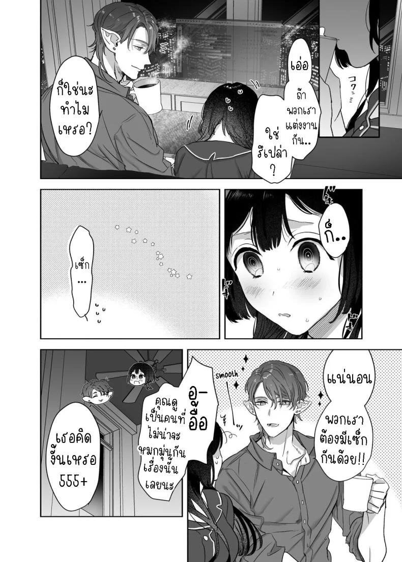 สามีฉันเป็นมนุษย์ต่างดาว[Kimi ni Shuushin (Burger Sand Kimi)] Uchuu no Siso-sama no Tugai ni Naru shika Nai!  I Have to be the Founder of Space’s Pair! หน้า 13
