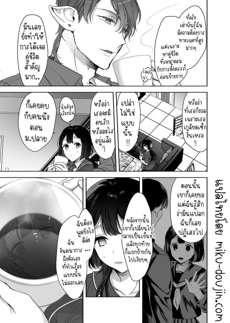 สามีฉันเป็นมนุษย์ต่างดาว[Kimi ni Shuushin (Burger Sand Kimi)] Uchuu no Siso-sama no Tugai ni Naru shika Nai!  I Have to be the Founder of Space’s Pair! หน้า 14