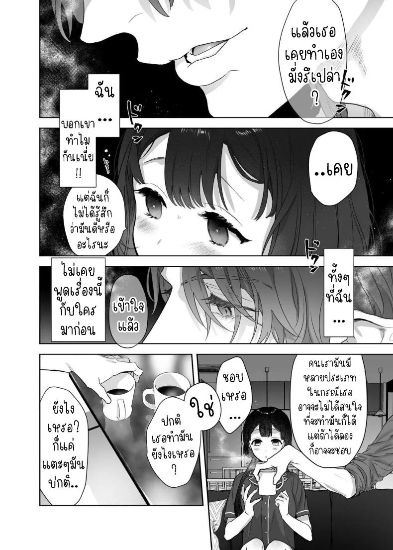 สามีฉันเป็นมนุษย์ต่างดาว[Kimi ni Shuushin (Burger Sand Kimi)] Uchuu no Siso-sama no Tugai ni Naru shika Nai!  I Have to be the Founder of Space’s Pair! หน้า 15