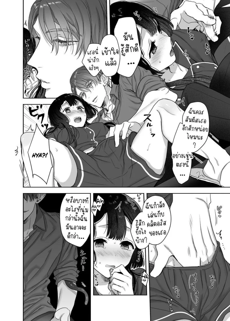สามีฉันเป็นมนุษย์ต่างดาว[Kimi ni Shuushin (Burger Sand Kimi)] Uchuu no Siso-sama no Tugai ni Naru shika Nai!  I Have to be the Founder of Space’s Pair! หน้า 17