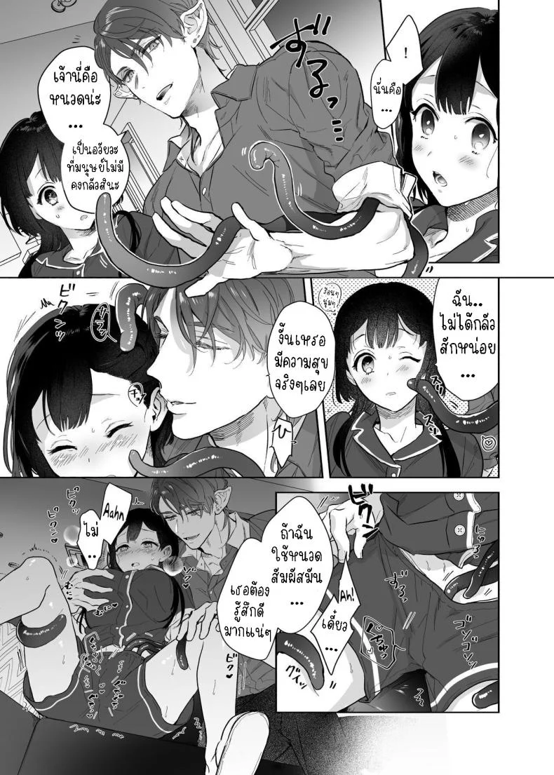 สามีฉันเป็นมนุษย์ต่างดาว[Kimi ni Shuushin (Burger Sand Kimi)] Uchuu no Siso-sama no Tugai ni Naru shika Nai!  I Have to be the Founder of Space’s Pair! หน้า 18