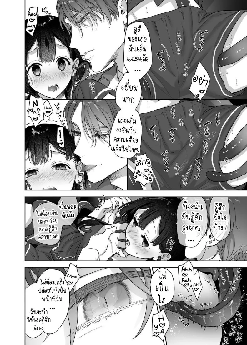 สามีฉันเป็นมนุษย์ต่างดาว[Kimi ni Shuushin (Burger Sand Kimi)] Uchuu no Siso-sama no Tugai ni Naru shika Nai!  I Have to be the Founder of Space’s Pair! หน้า 19