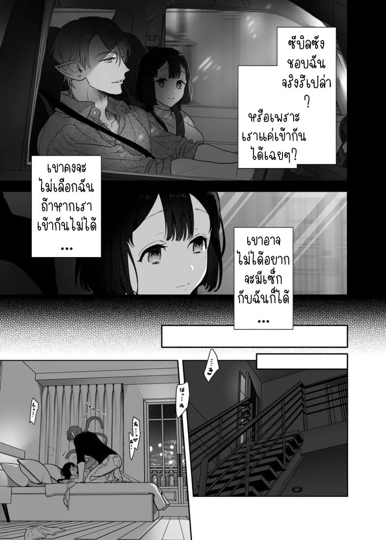 สามีฉันเป็นมนุษย์ต่างดาว[Kimi ni Shuushin (Burger Sand Kimi)] Uchuu no Siso-sama no Tugai ni Naru shika Nai!  I Have to be the Founder of Space’s Pair! หน้า 22