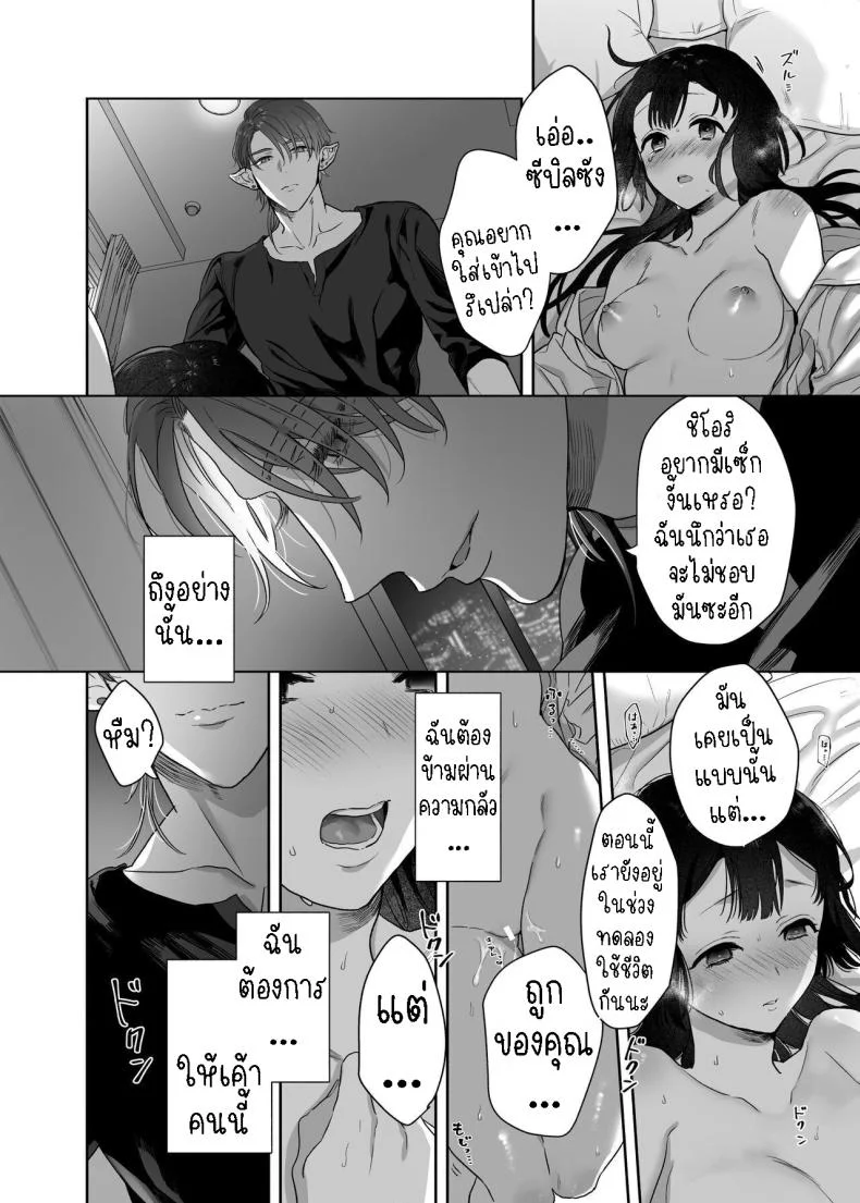 สามีฉันเป็นมนุษย์ต่างดาว[Kimi ni Shuushin (Burger Sand Kimi)] Uchuu no Siso-sama no Tugai ni Naru shika Nai!  I Have to be the Founder of Space’s Pair! หน้า 23