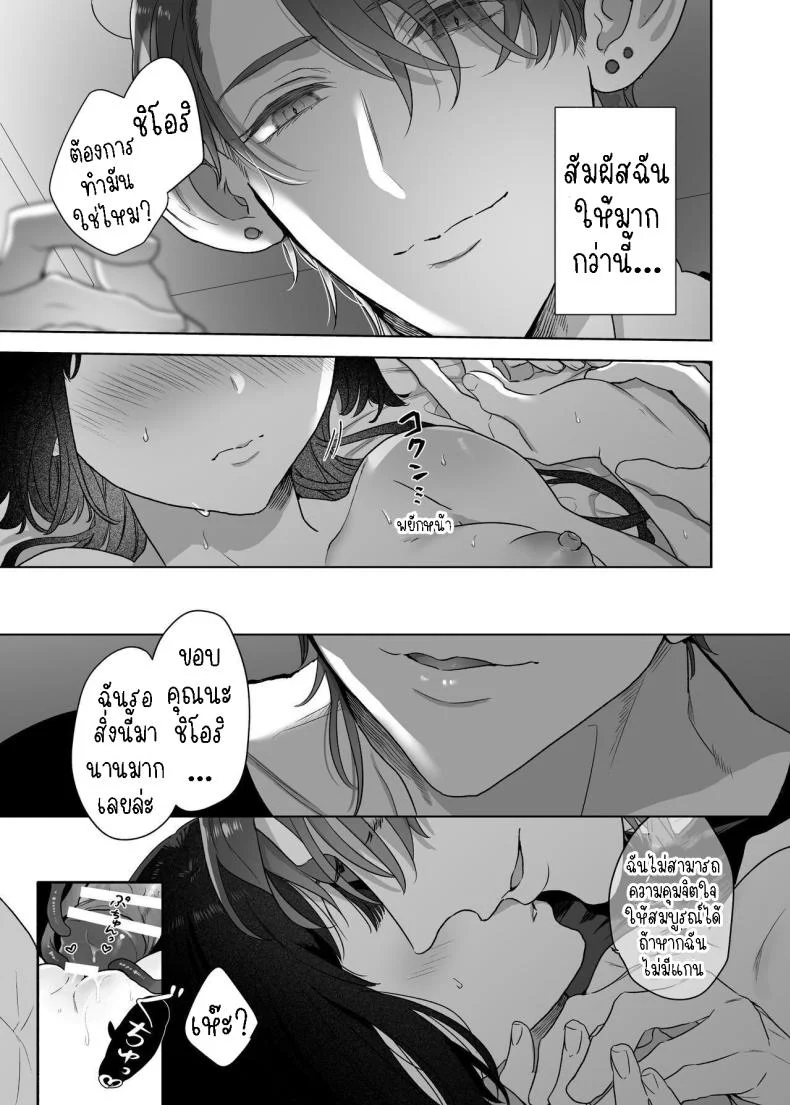 สามีฉันเป็นมนุษย์ต่างดาว[Kimi ni Shuushin (Burger Sand Kimi)] Uchuu no Siso-sama no Tugai ni Naru shika Nai!  I Have to be the Founder of Space’s Pair! หน้า 24