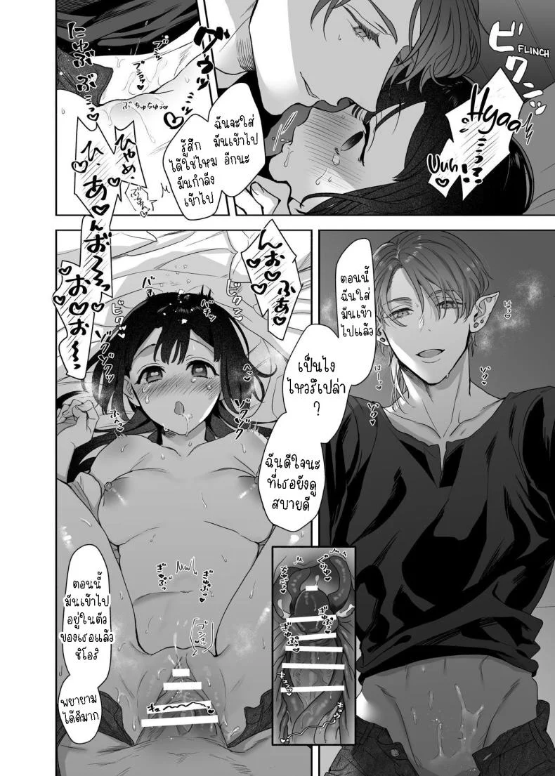 สามีฉันเป็นมนุษย์ต่างดาว[Kimi ni Shuushin (Burger Sand Kimi)] Uchuu no Siso-sama no Tugai ni Naru shika Nai!  I Have to be the Founder of Space’s Pair! หน้า 27