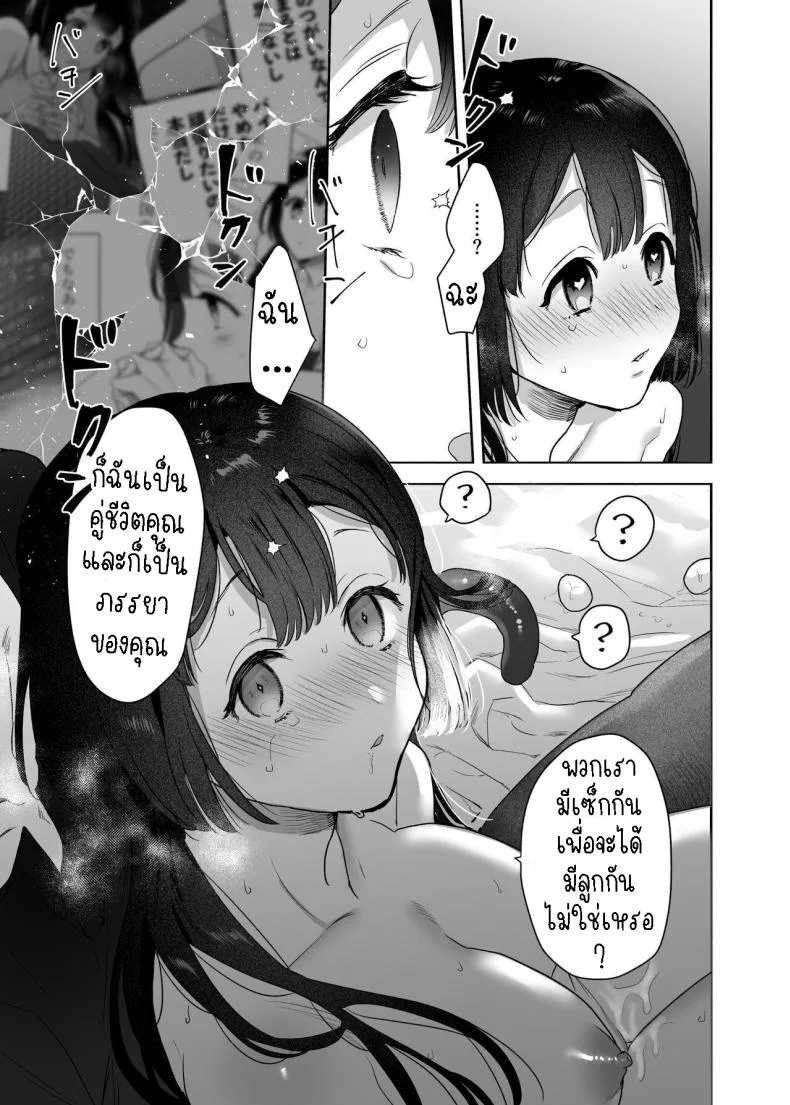 สามีฉันเป็นมนุษย์ต่างดาว[Kimi ni Shuushin (Burger Sand Kimi)] Uchuu no Siso-sama no Tugai ni Naru shika Nai!  I Have to be the Founder of Space’s Pair! หน้า 36